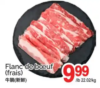T&T Supermarket Flanc de bœuf offer