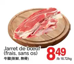 T&T Supermarket Jarret de bœuf offer