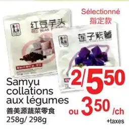 T&T Supermarket Samyu collations aux légumes offer