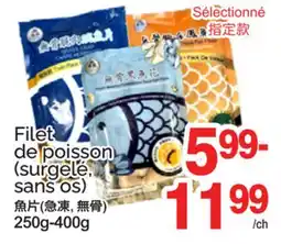 T&T Supermarket Filet de poisson (surgelé, sans os) offer