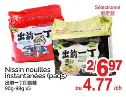T&T Supermarket Nissin nouilles instantanées offer