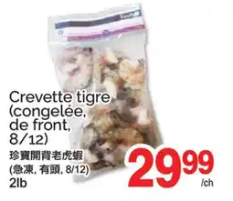 T&T Supermarket Crevette tigre (congelée, de front, 8/12) offer