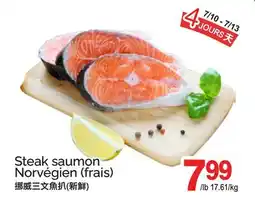 T&T Supermarket Steak saumon Norvégien (frais) offer