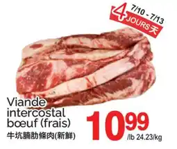 T&T Supermarket Viande intercostal bœuf (frais) offer