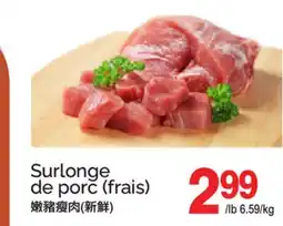 T&T Supermarket Surlonge de porc (frais) offer