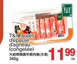 T&T Supermarket T&T roulés d'épaule d'agneau (congelée) offer