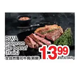 T&T Supermarket RWA paleron de bœuf offer