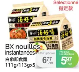 T&T Supermarket BX nouilles instantanées offer
