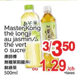 T&T Supermarket Master Kong thé longji au jasmin/thé vert 0 sucre offer