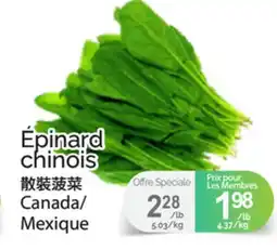 T&T Supermarket Épinard chinois offer