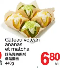 T&T Supermarket Gâteau volcan ananas et matcha offer