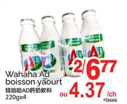 T&T Supermarket Wahaha Ad boisson yaourt offer