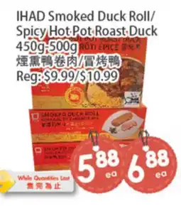 Fresh Palace Supermarket IHAD Smoked Duck Roll/Spicy Hot Pot Roast Duck offer