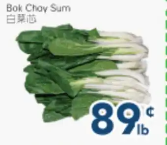 Oceans Fresh Food Market Bok Choy Sum offer