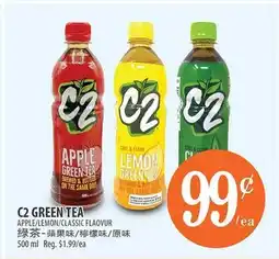 Al Premium Food Mart C2 GREEN TEA offer