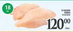 Al Premium Food Mart FZ CHICKEN TENDER offer