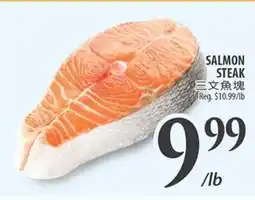 Al Premium Food Mart SALMON STEAK offer