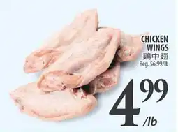 Al Premium Food Mart CHICKEN WINGS offer