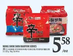 Al Premium Food Mart NONG SHIM SHIN RAMYUN SERIES offer
