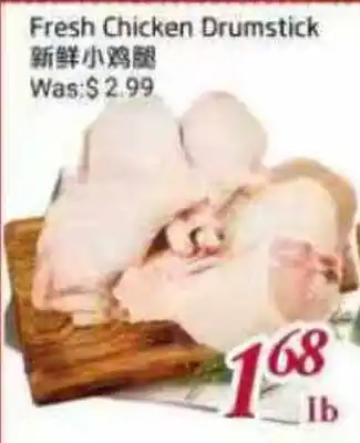 Tone Tai Supermarket Fresh Chicken Drumstick offer