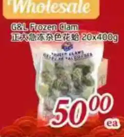 Tone Tai Supermarket G&L FROZEN CLAM offer