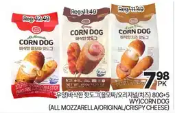 H-Mart ALL MOZZARELLA/ORIGINAL/CRISPY CHEESE CORN DOG offer