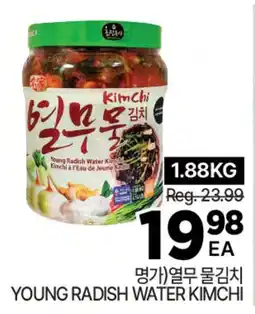 H-Mart YOUNG RADISH WATER KIMCHI offer