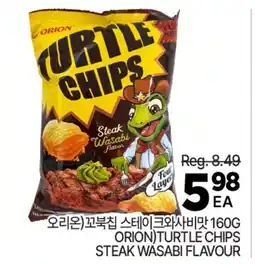 H-Mart ORION TURTLE CHIPS STEAK WASABI FLAVOUR offer