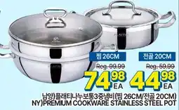 H-Mart NY PREMIUM COOKWARE STAINLESS STEEL POT offer