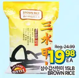 H-Mart BROWN RICE offer