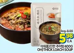 H-Mart OH) THICK LOACH SOUP offer
