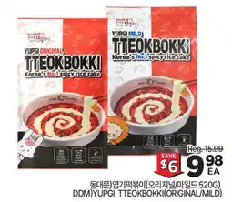 H-Mart DDM/YUPGI TTEOKBOKKI (ORIGINAL/MILD) offer