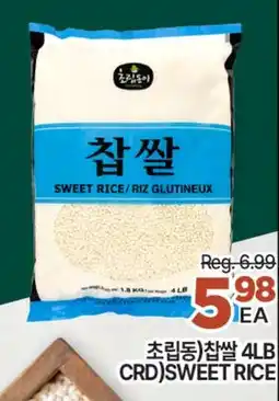 H-Mart CRD) SWEET RICE offer
