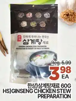 H-Mart HS GINSENG CHICKEN STEW PREPARATION offer