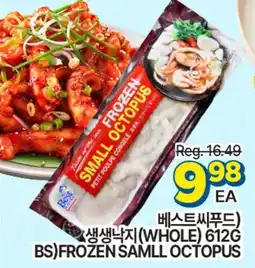 H-Mart BS FROZEN SMALL OCTOPUS offer