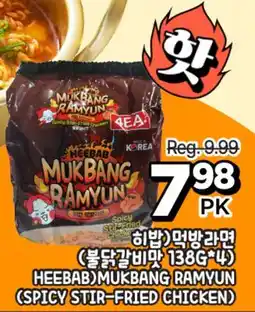 H-Mart HEEBAB MUKBANG RAMYUN (SPICY STIR-FRIED CHICKEN) offer