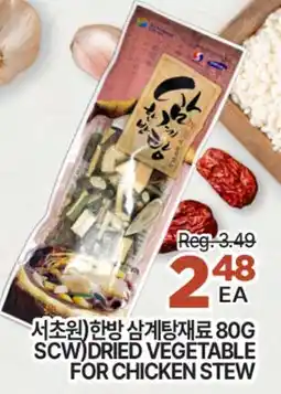 H-Mart DRIED VEGETABLE FOR CHICKEN STEW offer