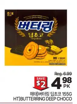 H-Mart 해태(Buttering) 딥초 offer