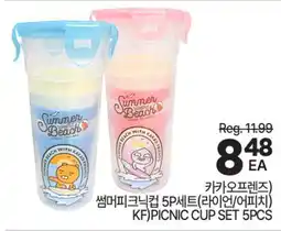 H-Mart 🇰🇷 KF PICNIC CUP SET 5PCS offer