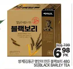 H-Mart BLACK BARLEY TEA offer