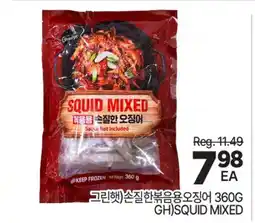 H-Mart GH) SQUID MIXED offer