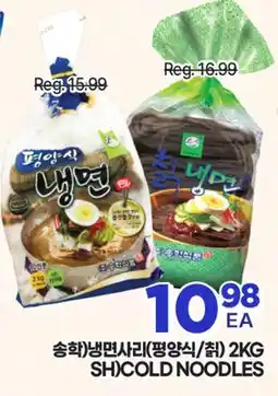 H-Mart SHICOLD NOODLES offer