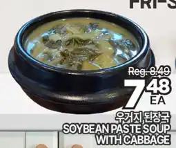 H-Mart SOYBEAN PASTE SOUP WITH CABBAGE offer