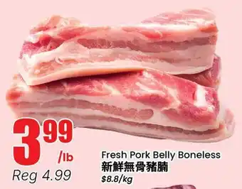 Terra Foodmart Fresh Pork Belly Boneless offer