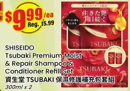 Terra Foodmart SHISEIDO Tsubaki Premium Moist & Repair Shampoo & Conditioner Refill Set offer