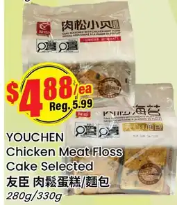 Terra Foodmart YOUCHEN Chicken Meat Floss Cake Selected offer