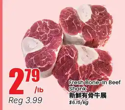 Terra Foodmart Fresh Bone-In Beef Shank offer