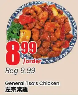 Terra Foodmart General Tso's Chicken offer