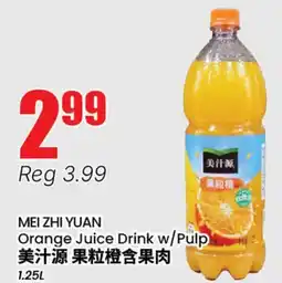 Terra Foodmart MEI ZHI YUAN Orange Juice Drink w/Pulp offer