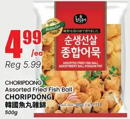 Terra Foodmart CHORIPDONG Assorted Fried Fish Ball offer
